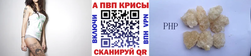 Купить где  Урюпинск  A PVP VHQ 