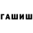Метадон белоснежный Harley Fast
