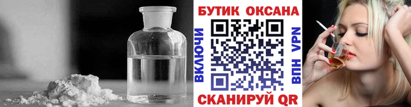 БУТИРАТ GHB  Купить закладки  Урюпинск 