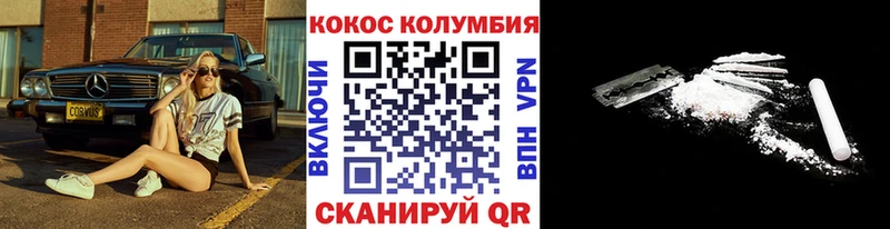 Купить  Урюпинск  Кокаин Перу 