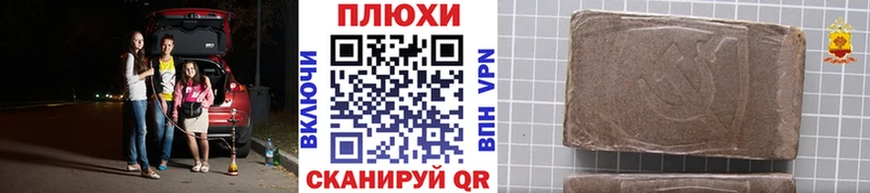 Купить  Урюпинск  Гашиш гашик 