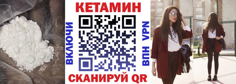 Купить закладки  Урюпинск  Кетамин ketamine 