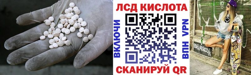 Купить закладки  Урюпинск  ЛСД экстази кислота 