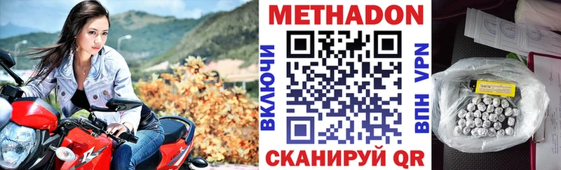 Метадон мёд  Купить  Урюпинск 